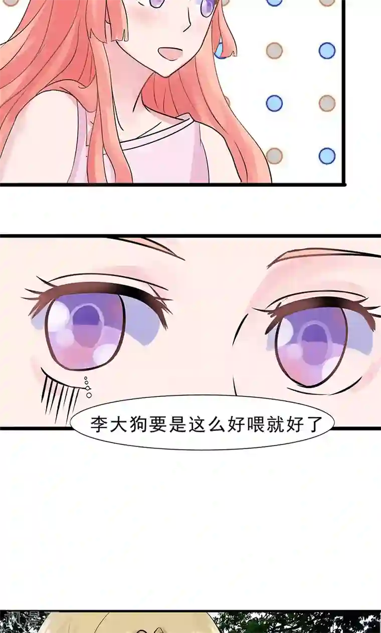 狗粮好吃第24话