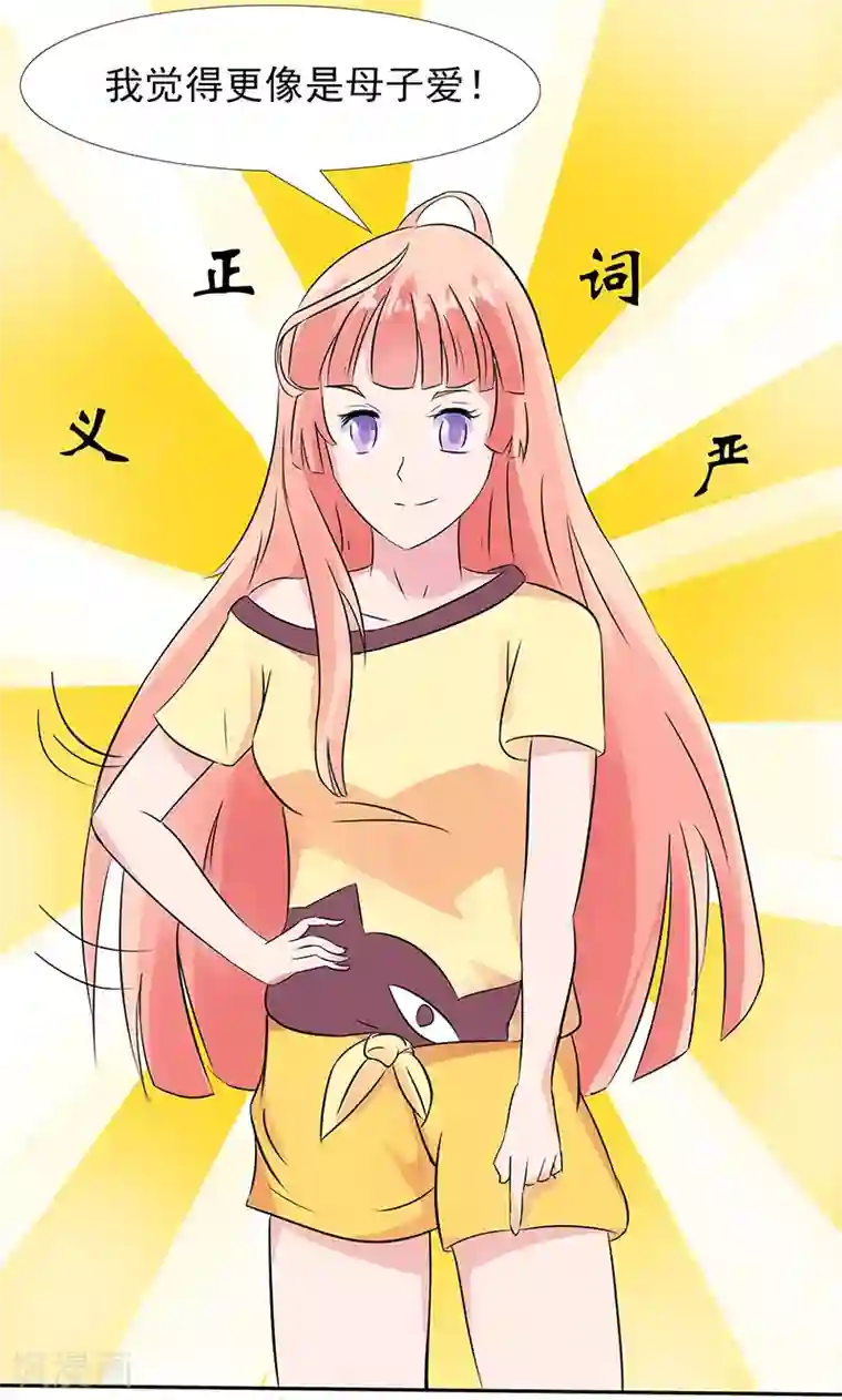 狗粮好吃第24话