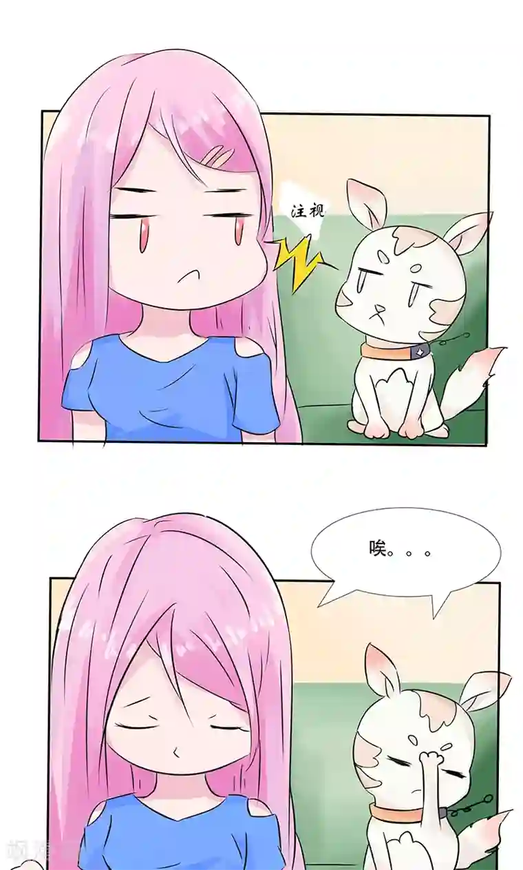 狗粮好吃第24话