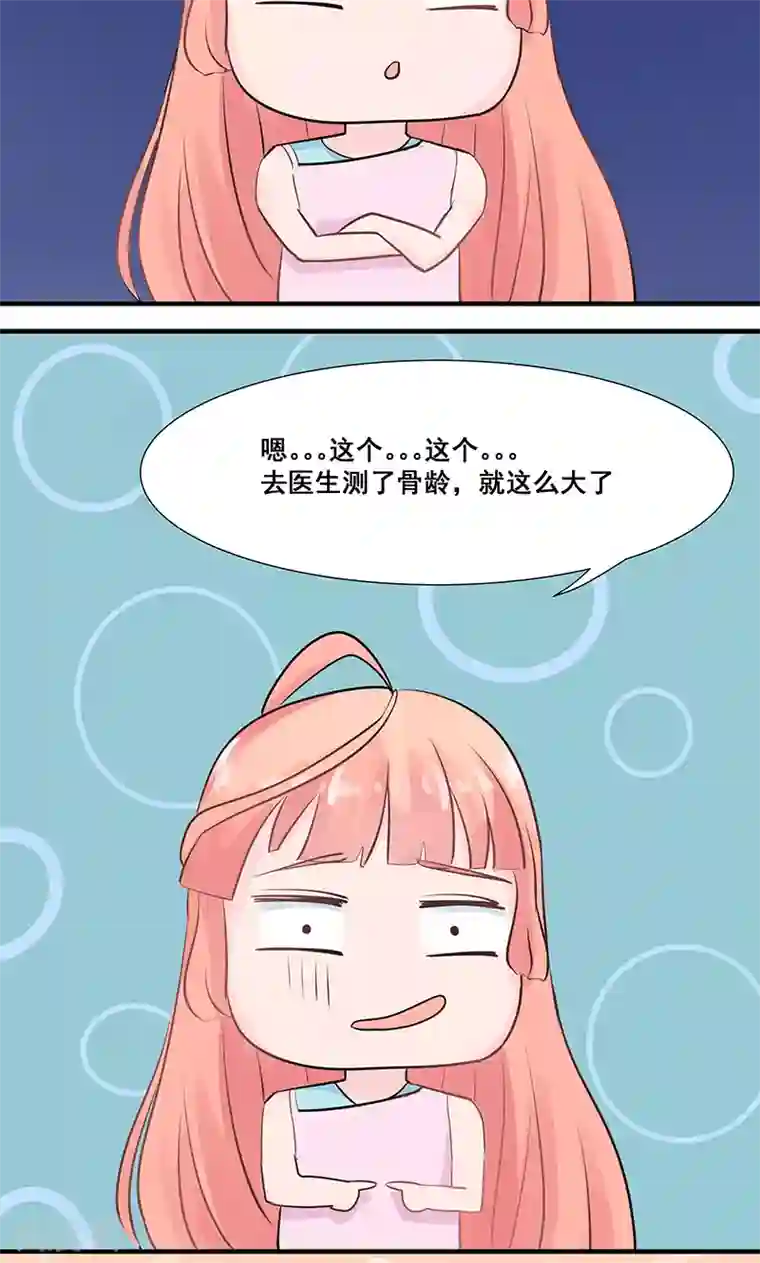 狗粮好吃第24话