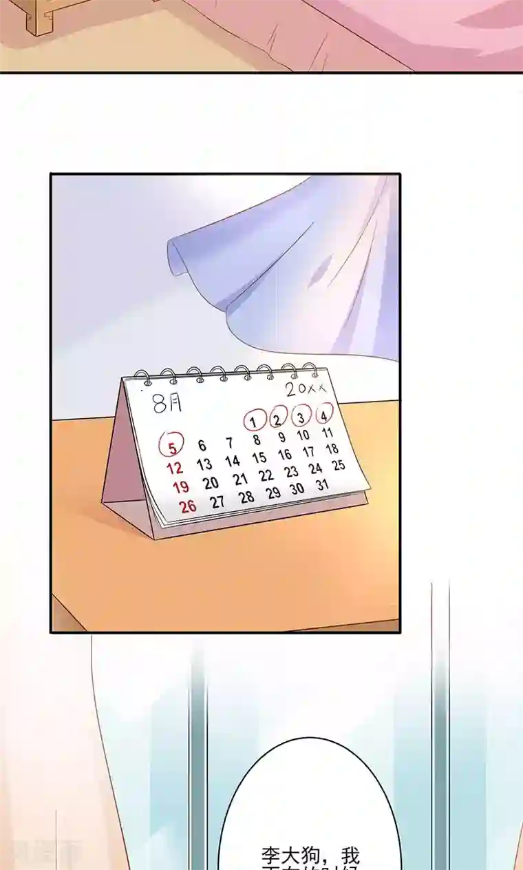 狗粮好吃第25话