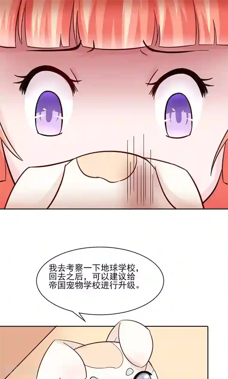 狗粮好吃第25话