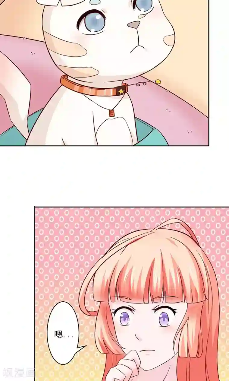 狗粮好吃第25话