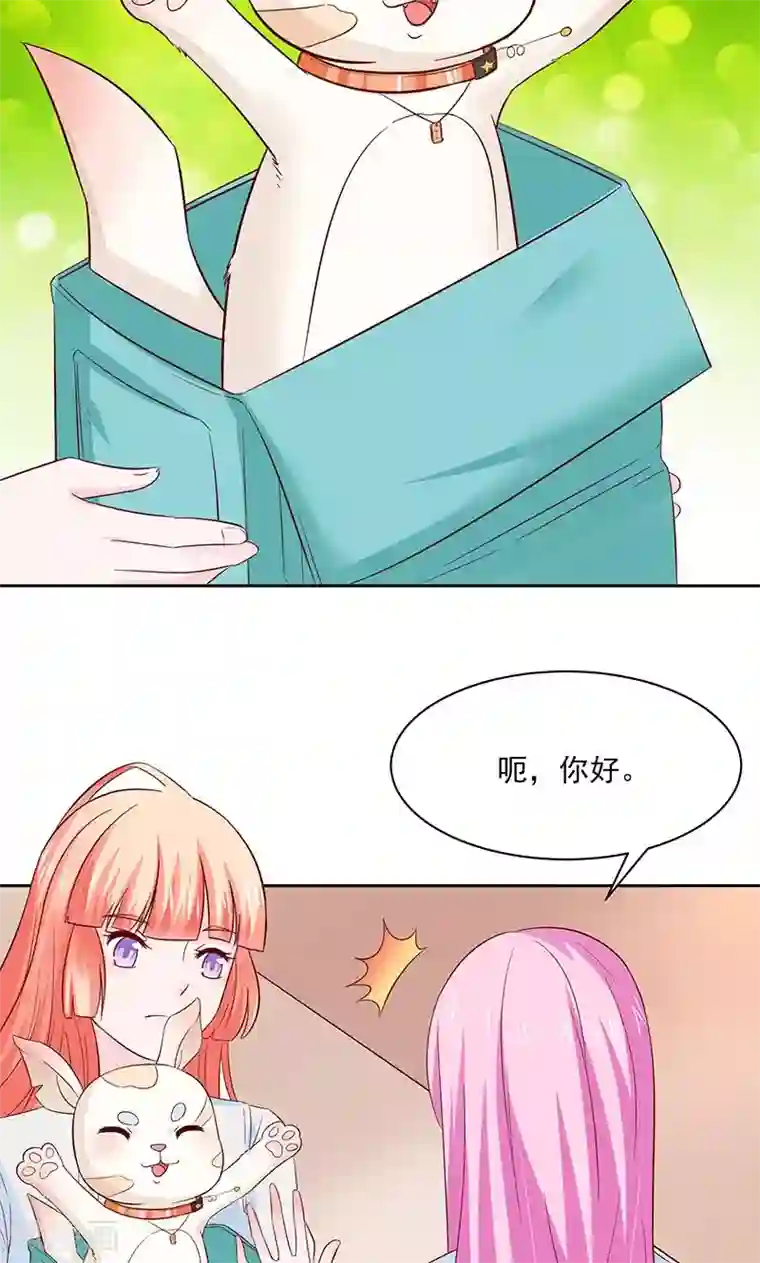 狗粮好吃第25话