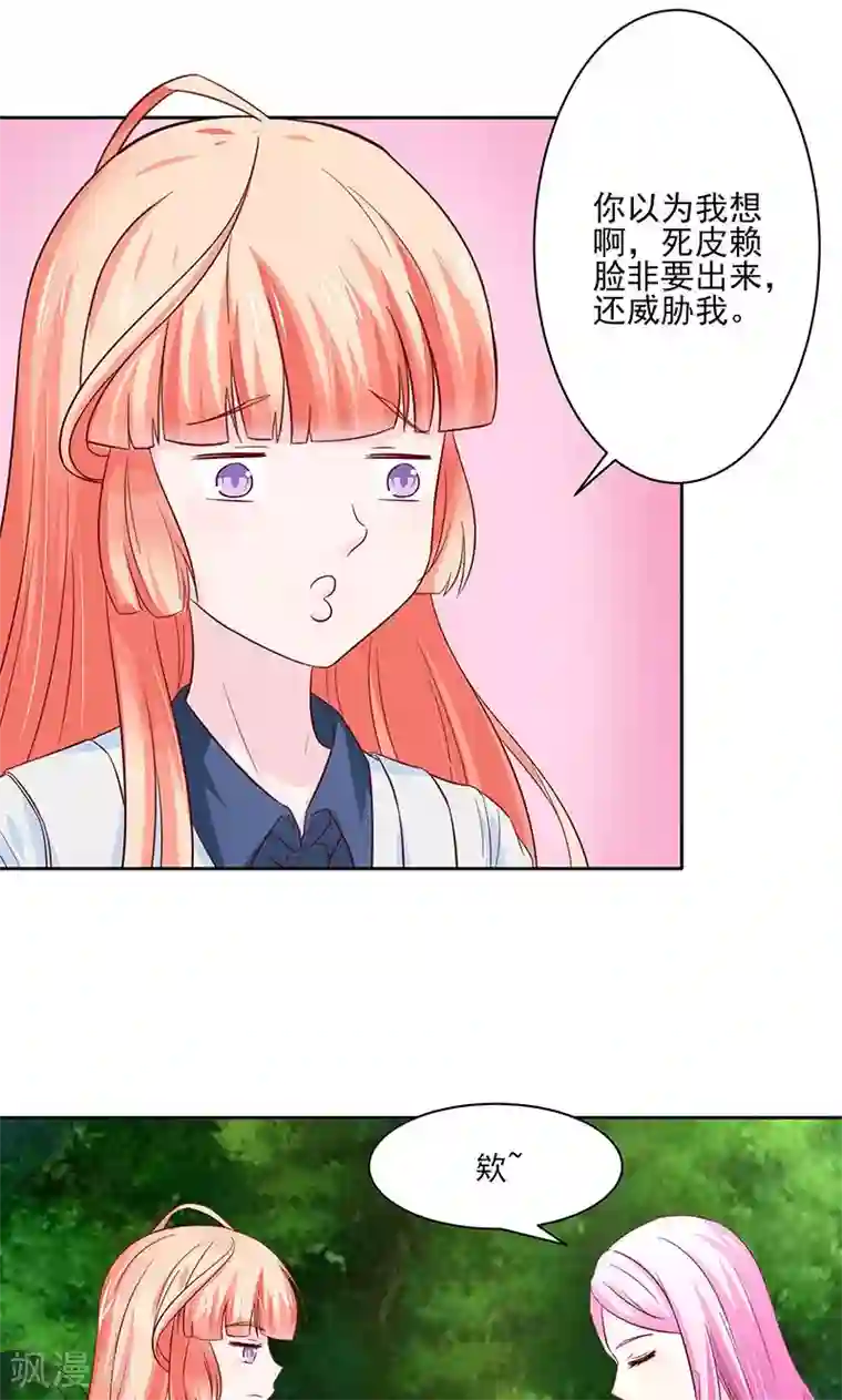 狗粮好吃第25话