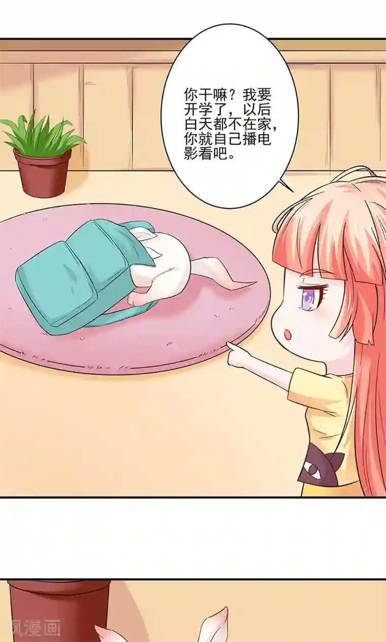 狗粮好吃第25话