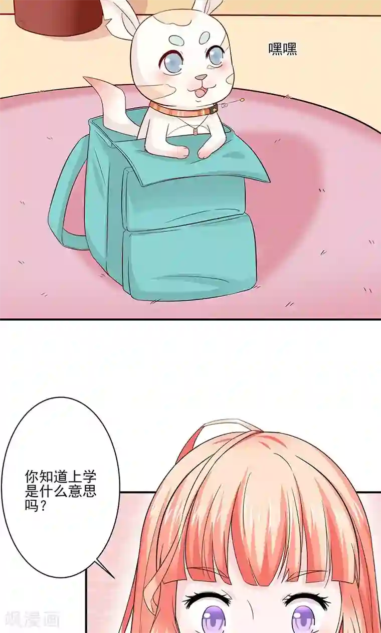 狗粮好吃第25话