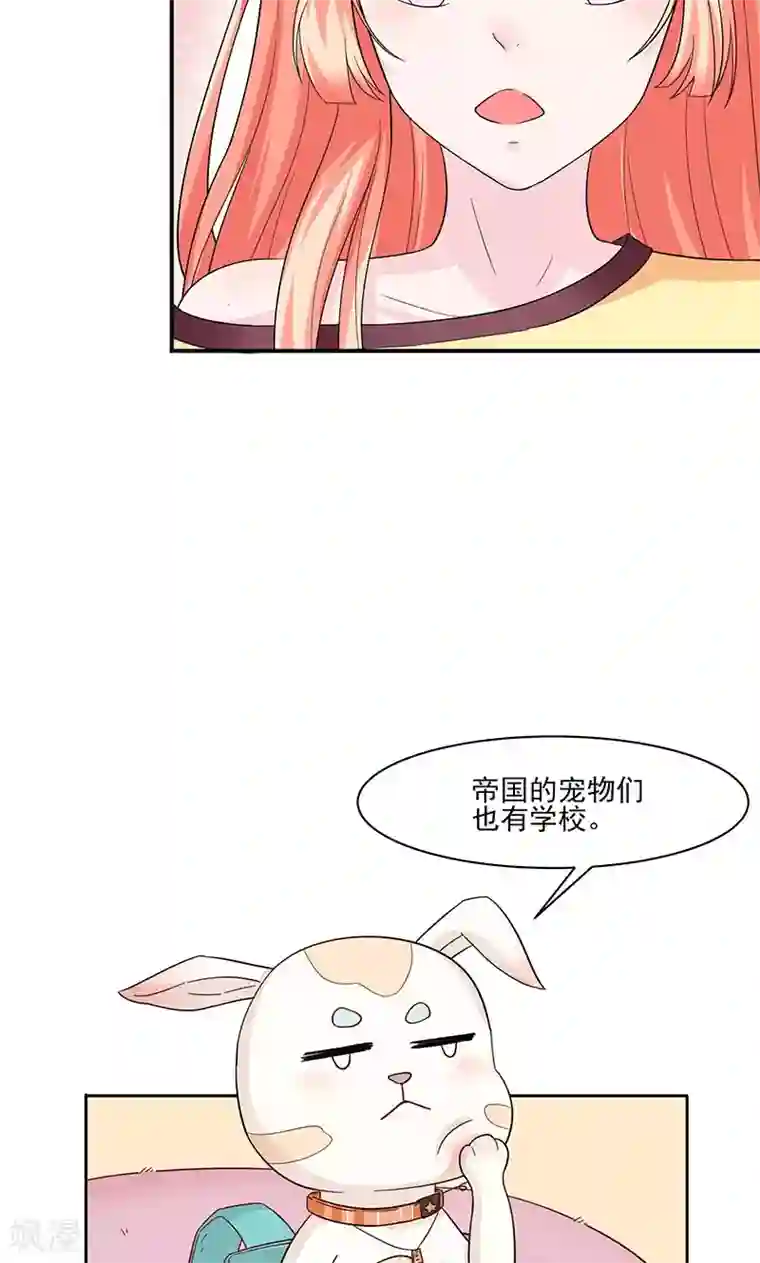 狗粮好吃第25话