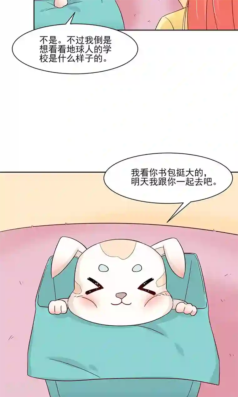 狗粮好吃第25话