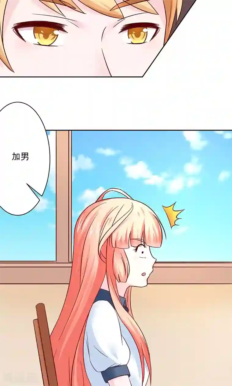 狗粮好吃第26话