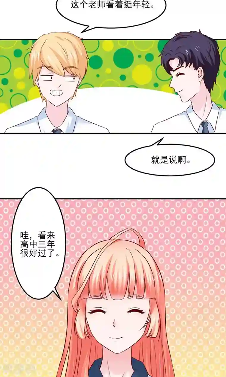 狗粮好吃第27话