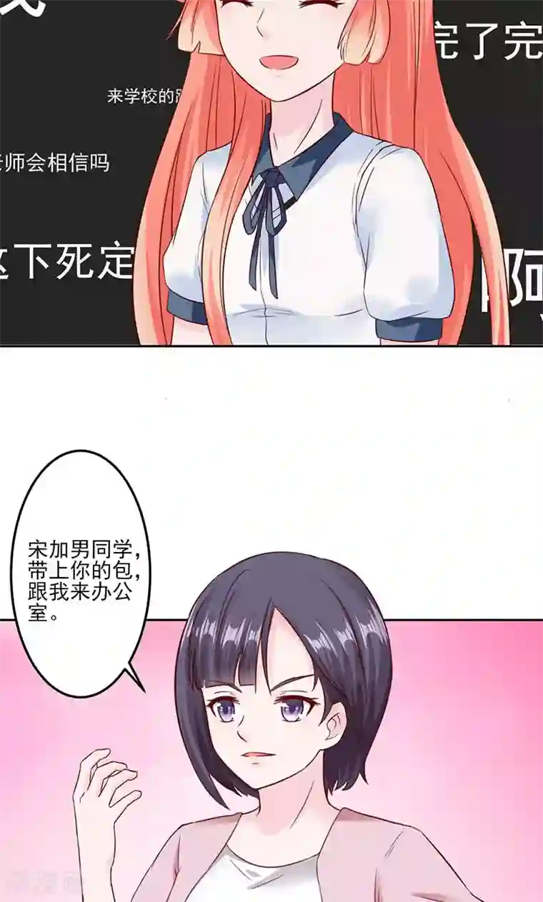 狗粮好吃第27话