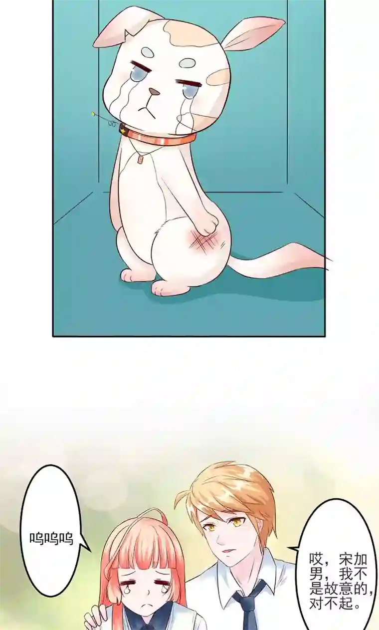 狗粮好吃第27话