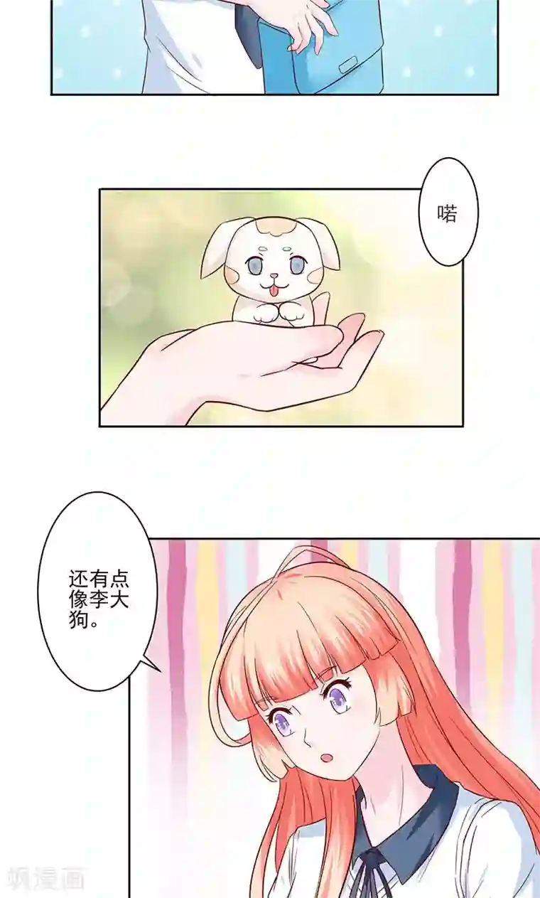 狗粮好吃第27话