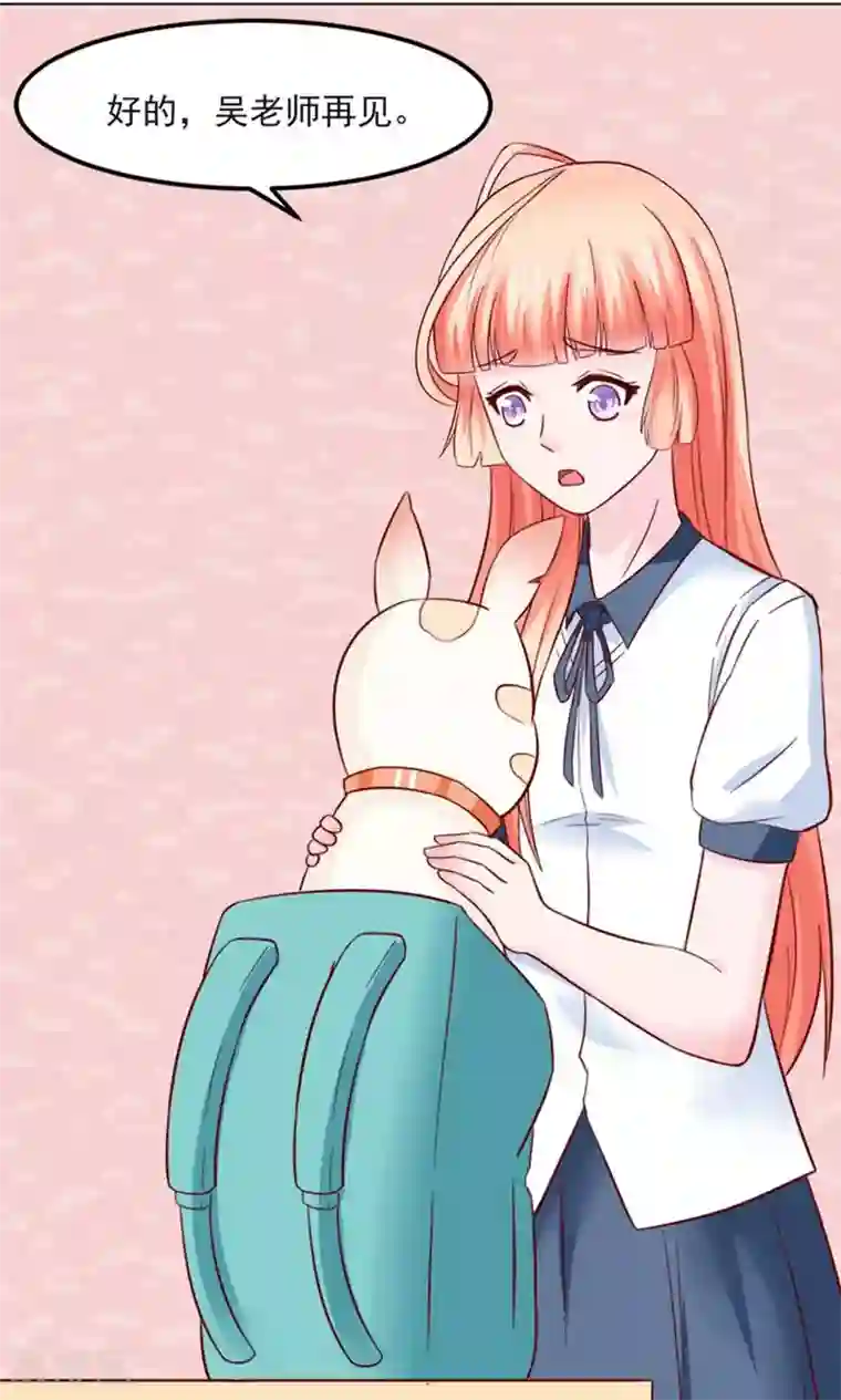 狗粮好吃第28话