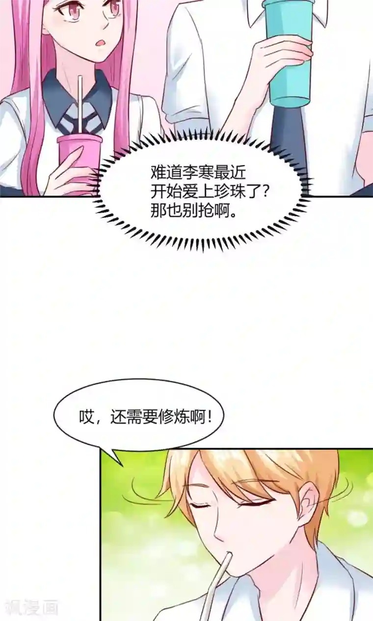 狗粮好吃第28话