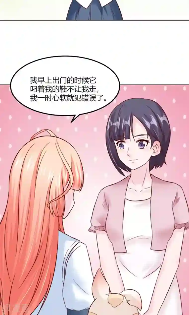 狗粮好吃第28话