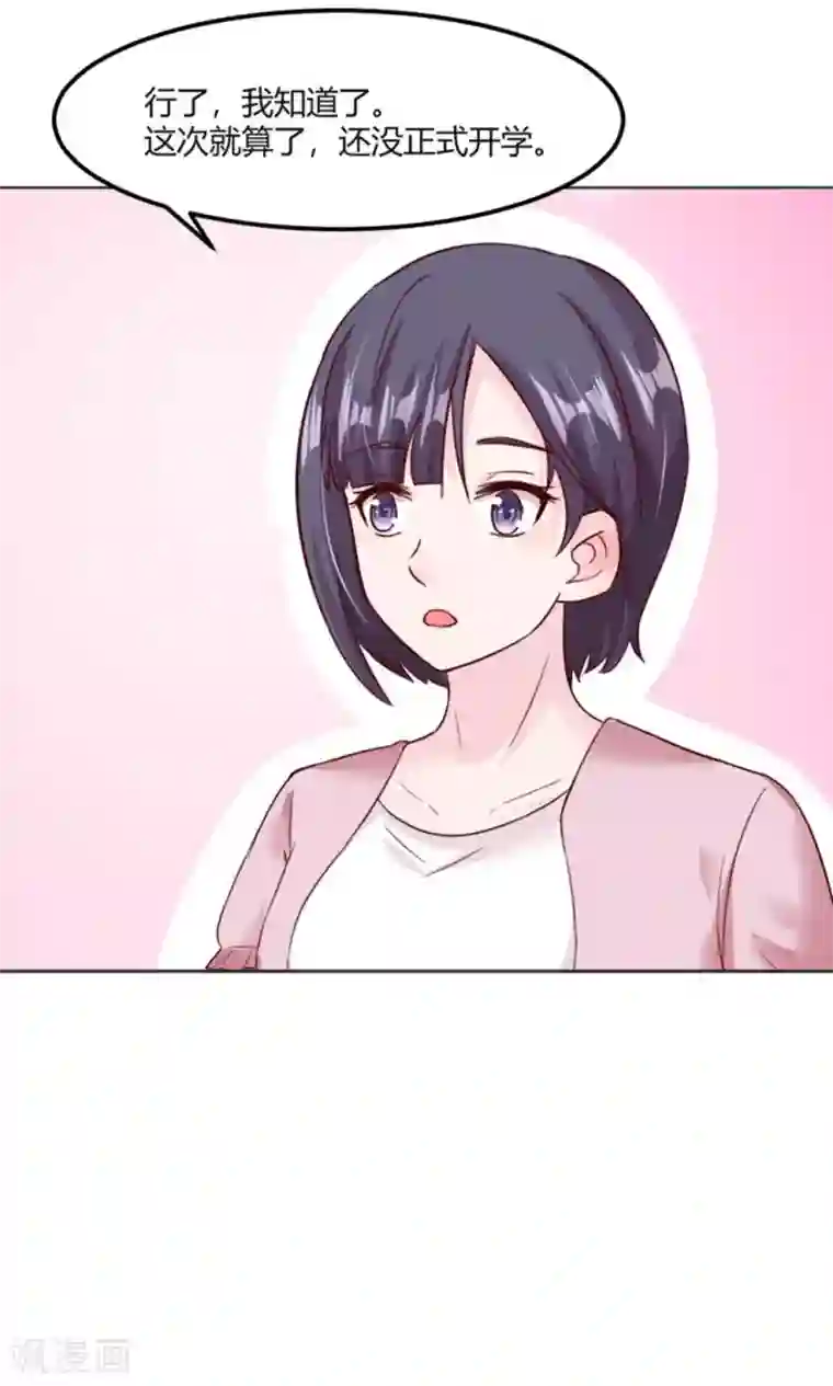 狗粮好吃第28话