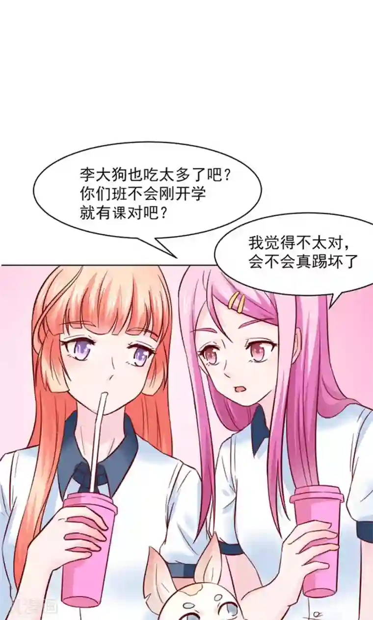 狗粮好吃第29话