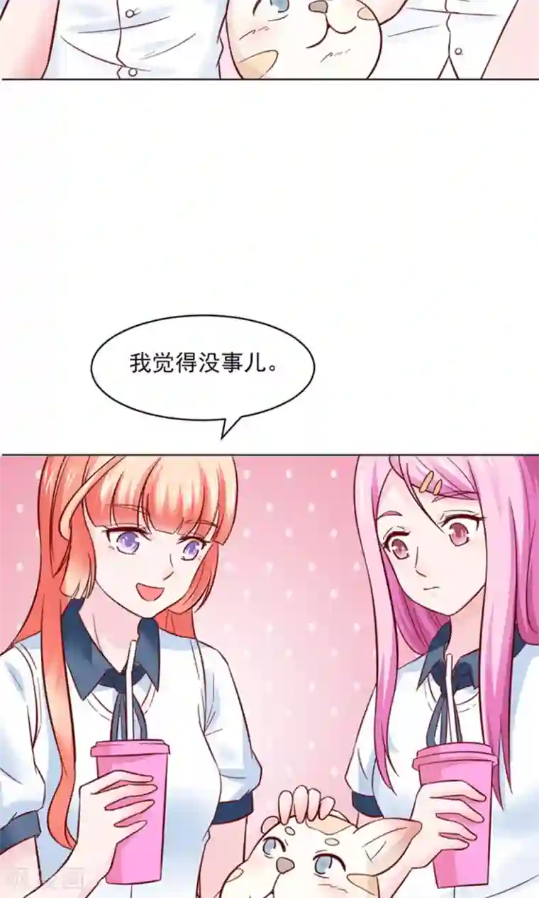 狗粮好吃第29话