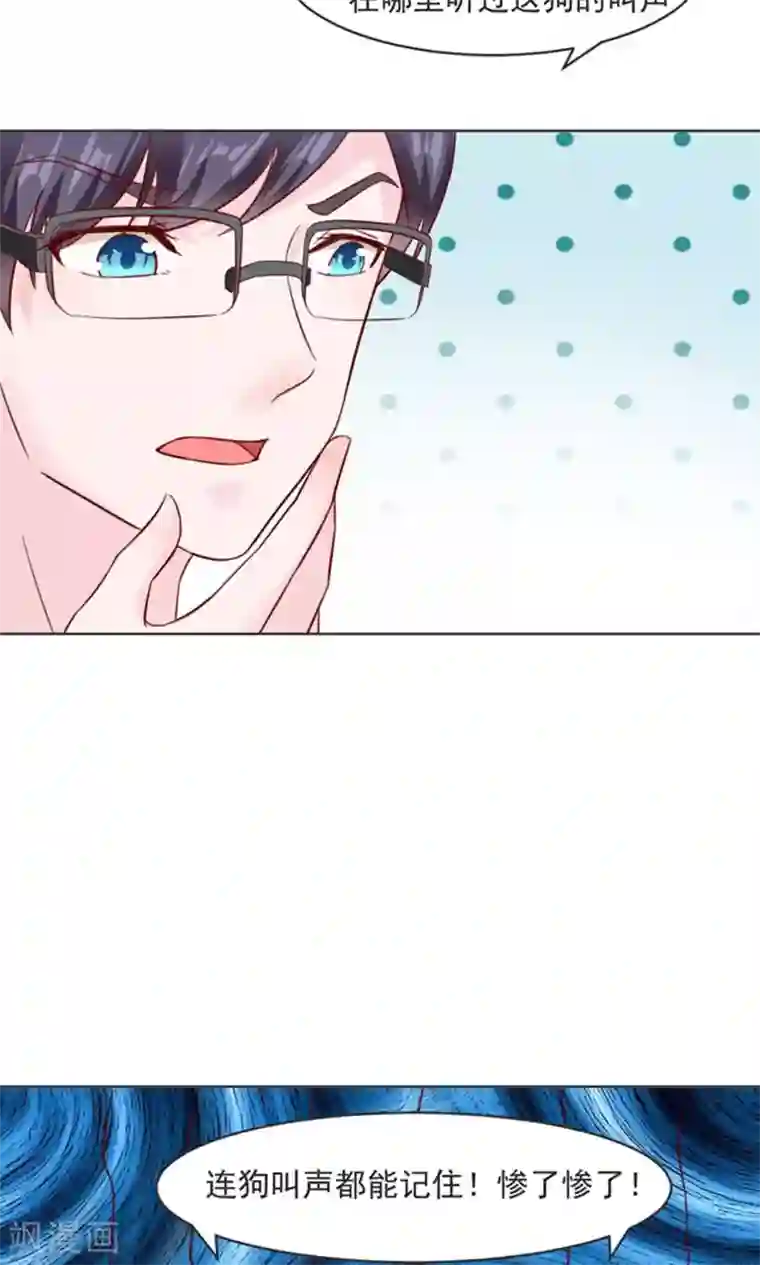 狗粮好吃第29话