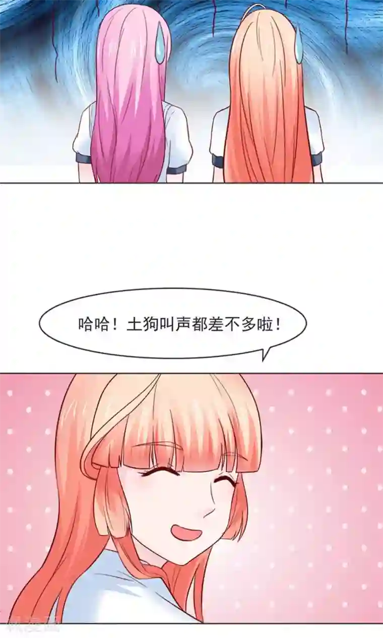 狗粮好吃第29话