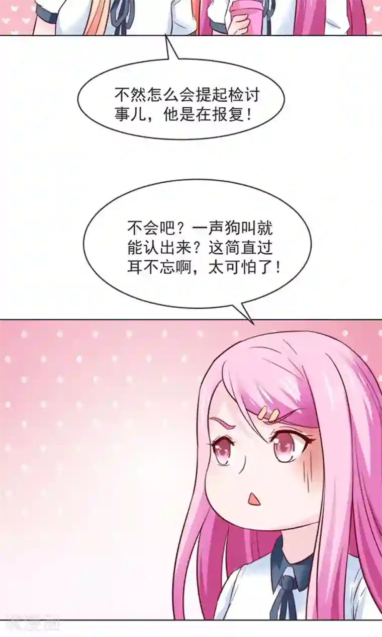 狗粮好吃第29话