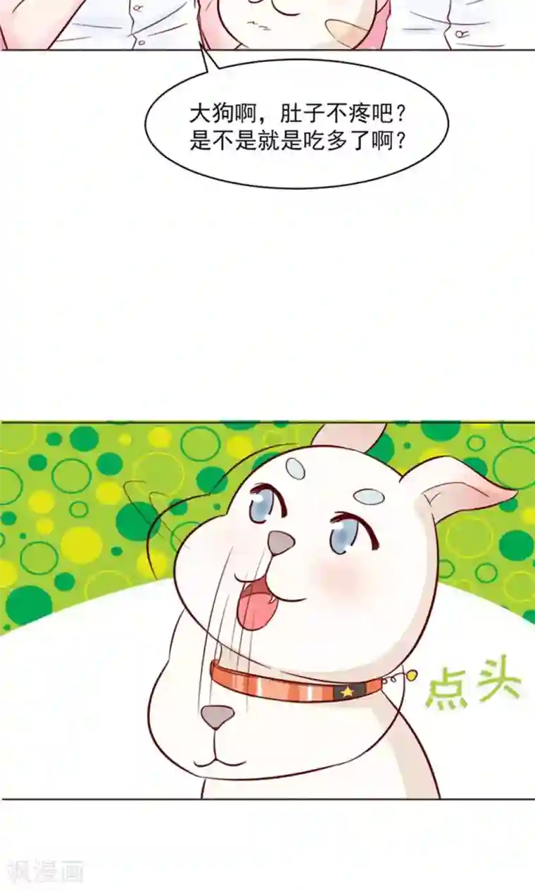 狗粮好吃第29话