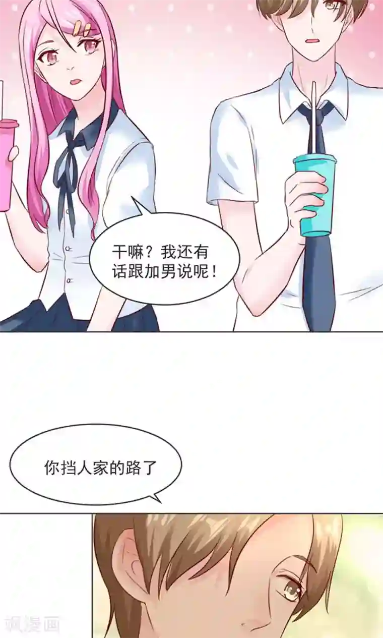 狗粮好吃第29话