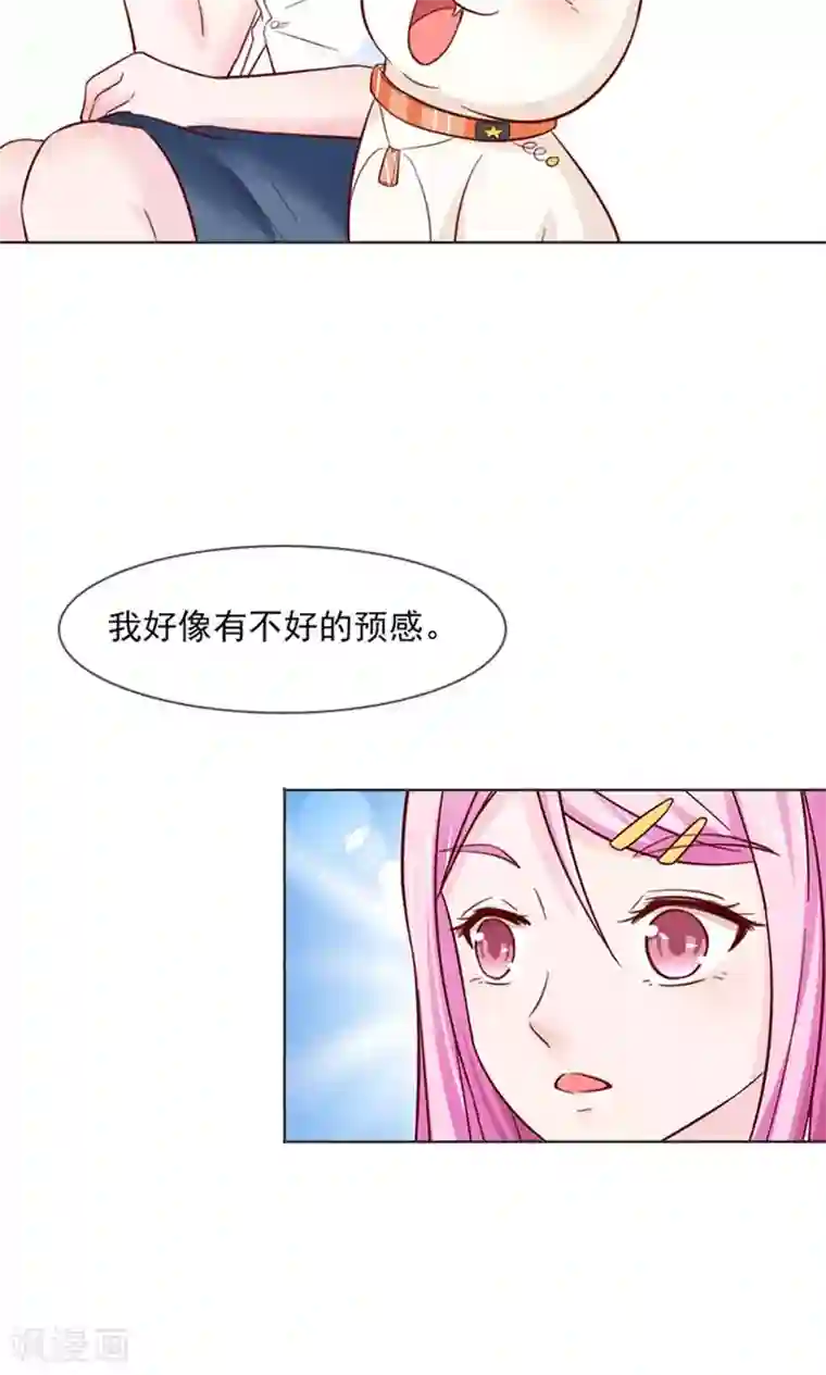狗粮好吃第29话