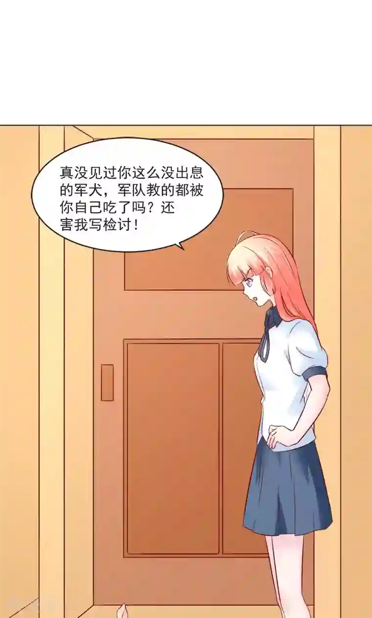 狗粮好吃第30话