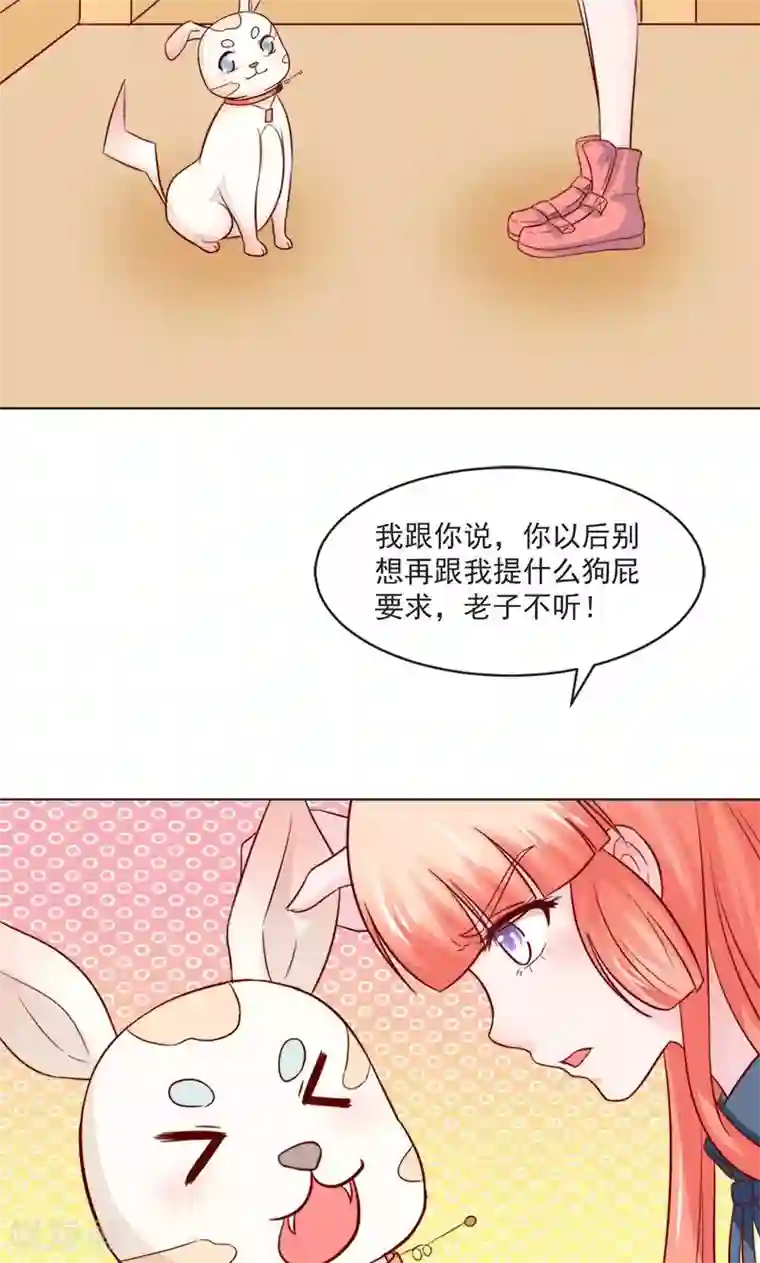 狗粮好吃第30话