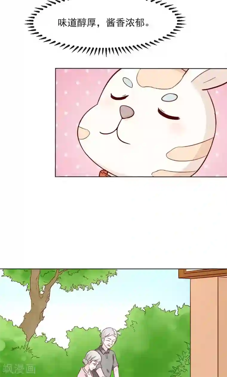 狗粮好吃第30话