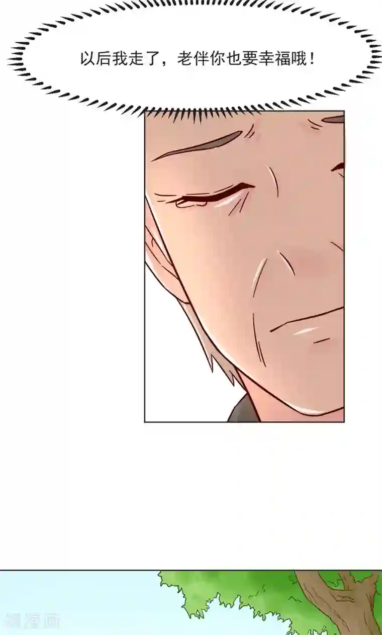 狗粮好吃第30话