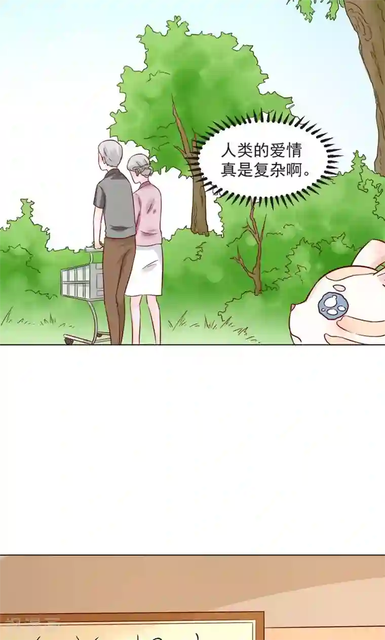 狗粮好吃第30话