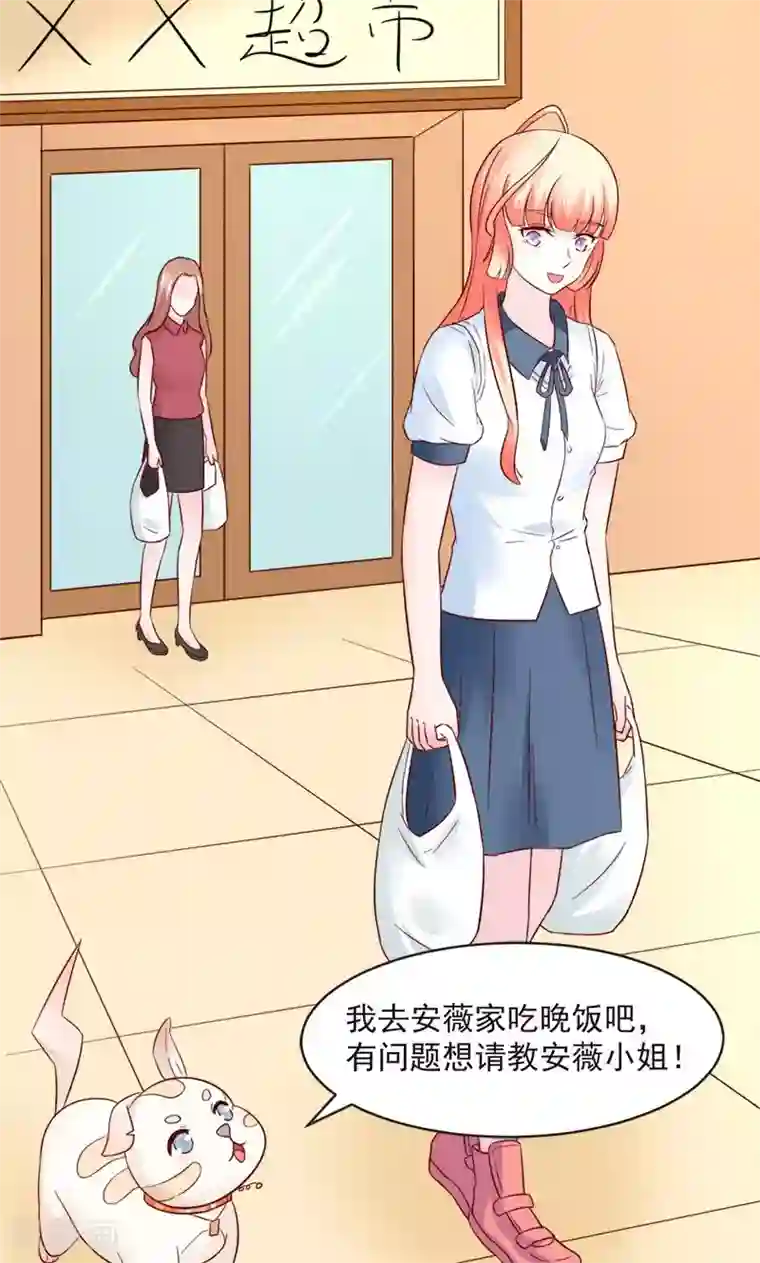 狗粮好吃第30话