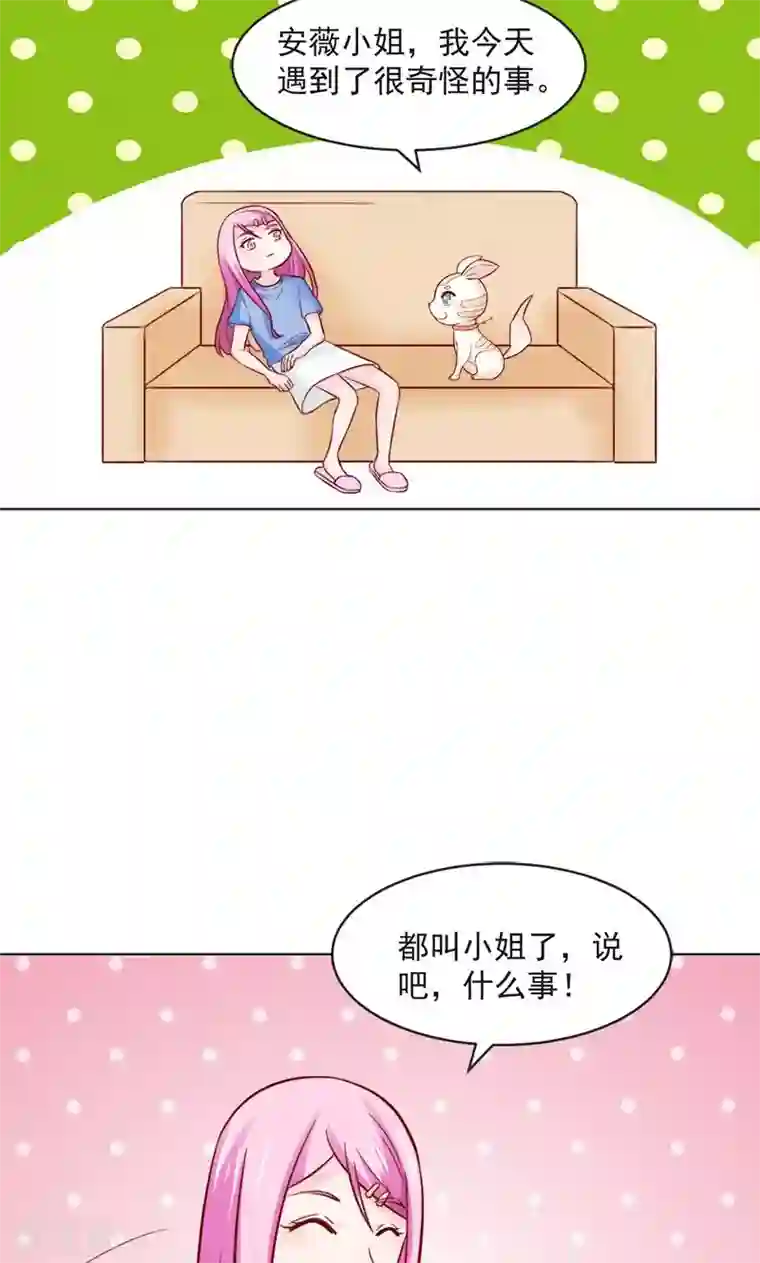 狗粮好吃第30话