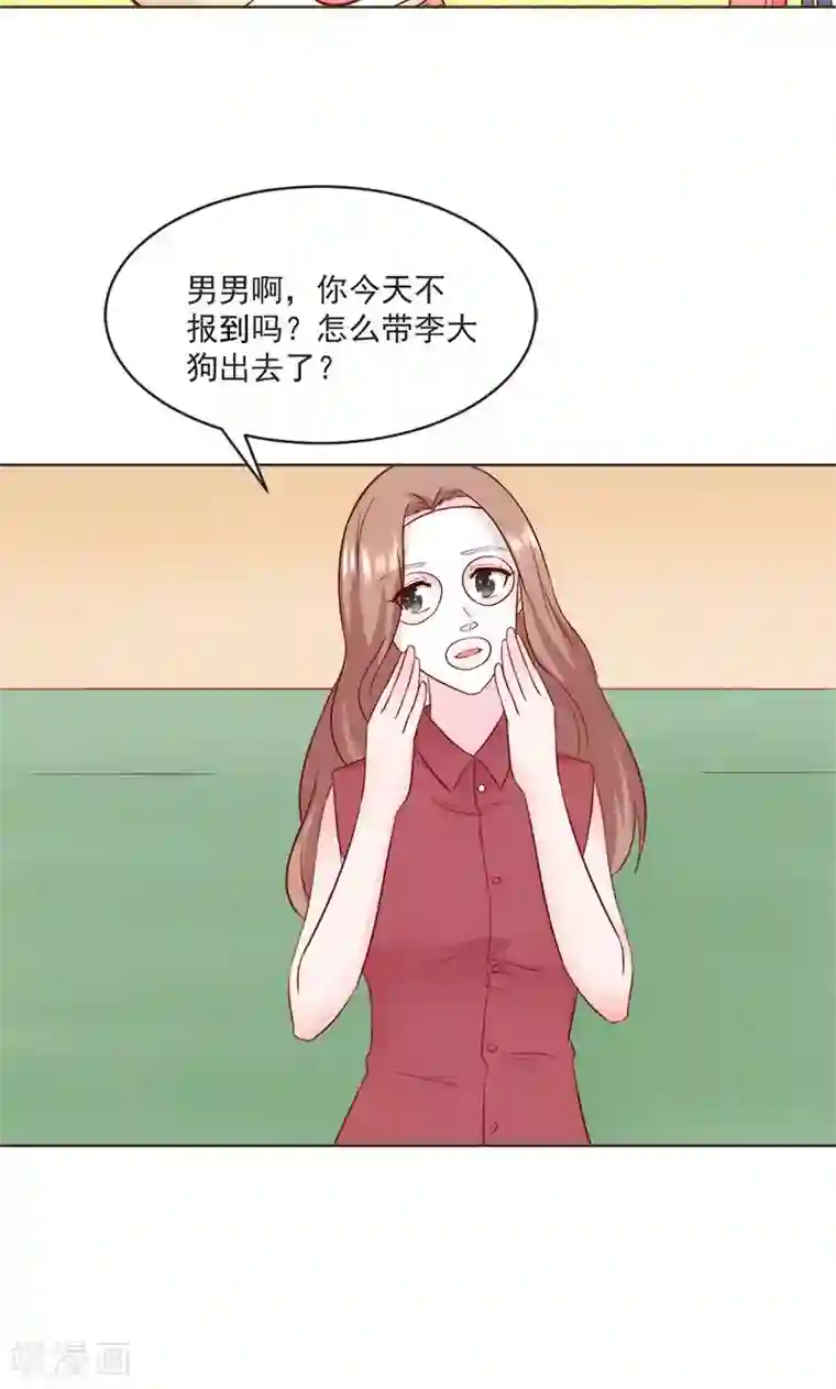 狗粮好吃第30话