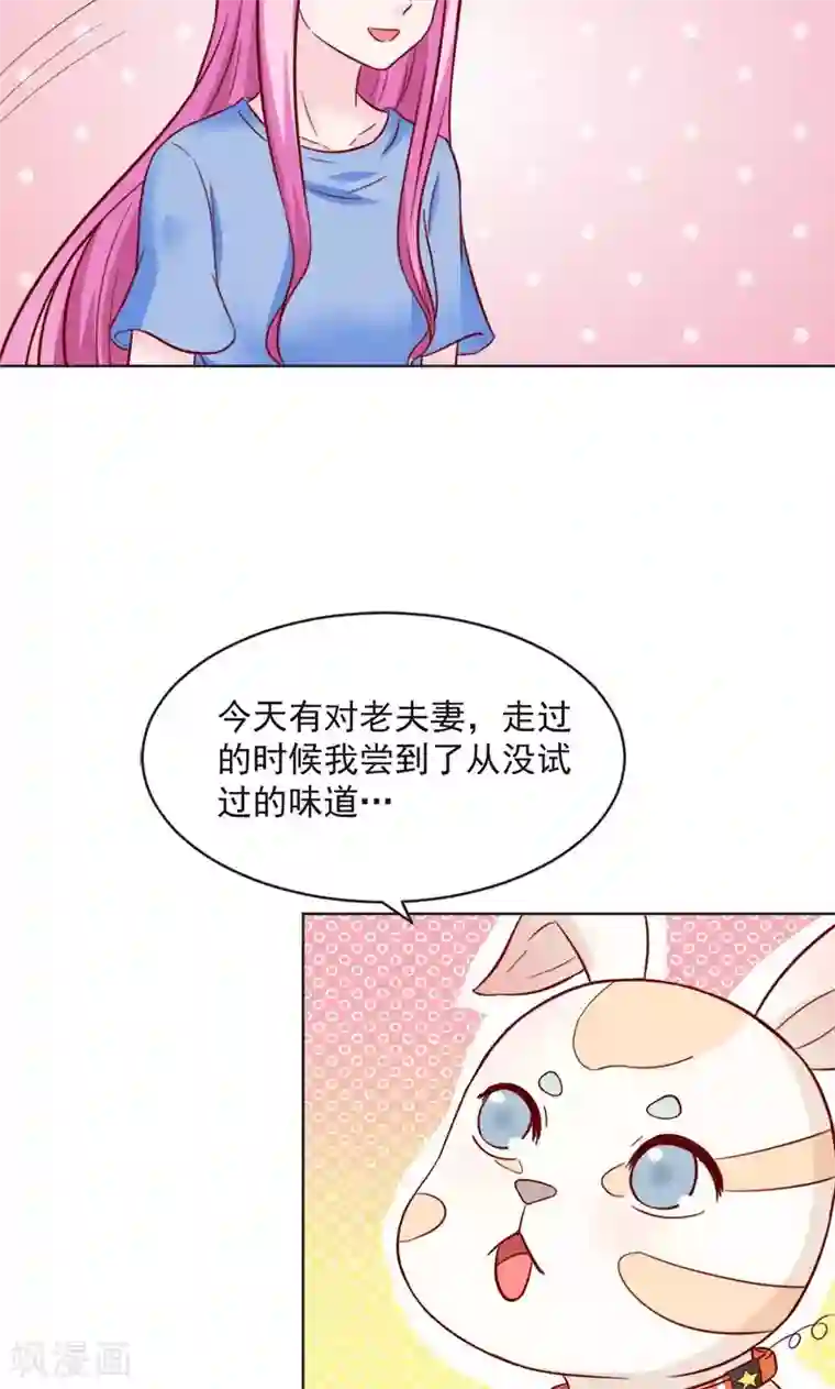 狗粮好吃第30话