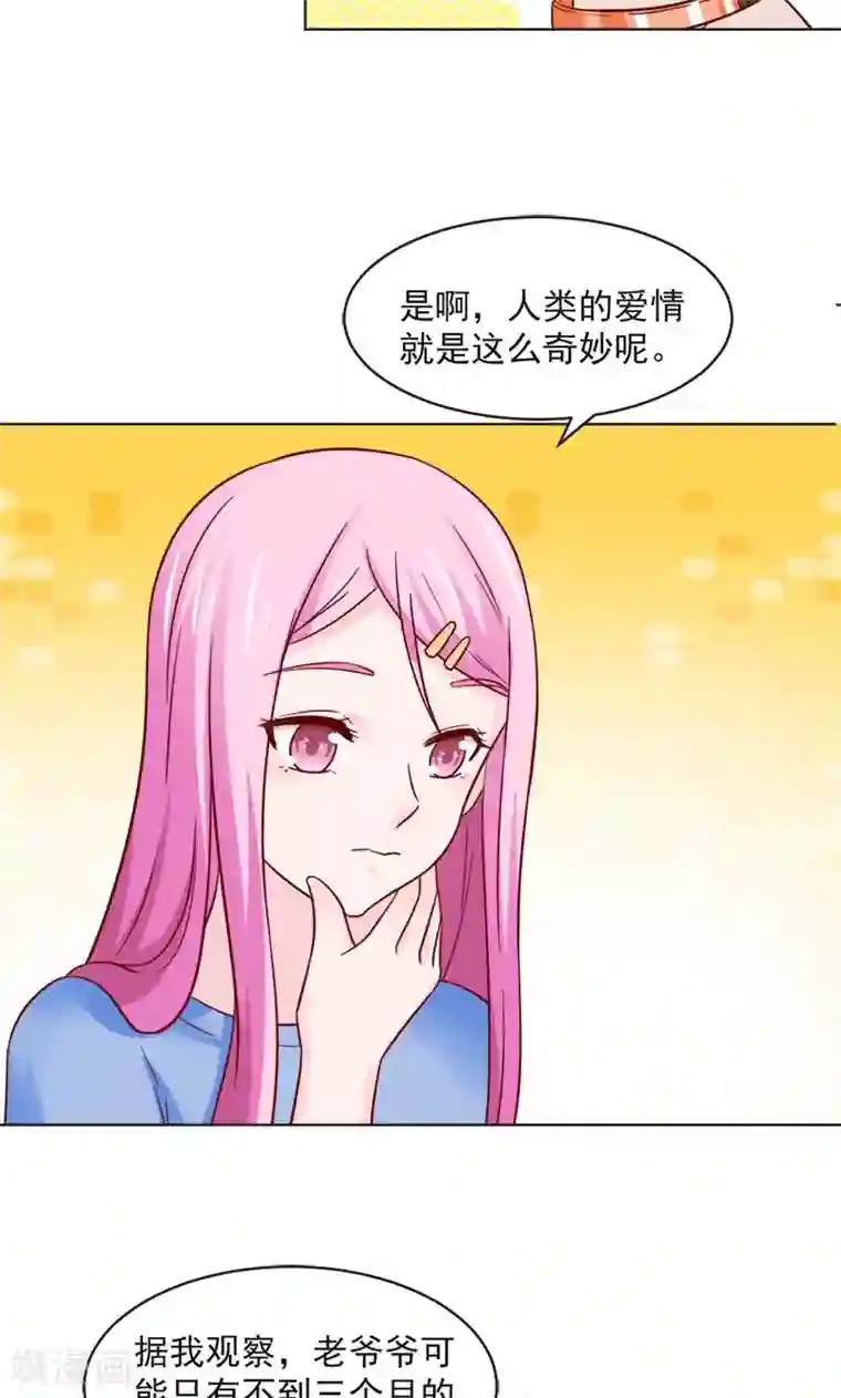 狗粮好吃第30话