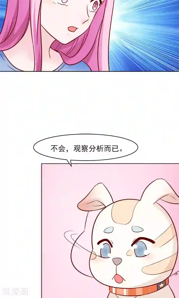 狗粮好吃第30话