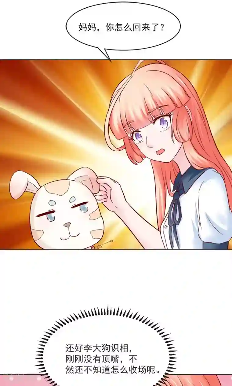 狗粮好吃第30话