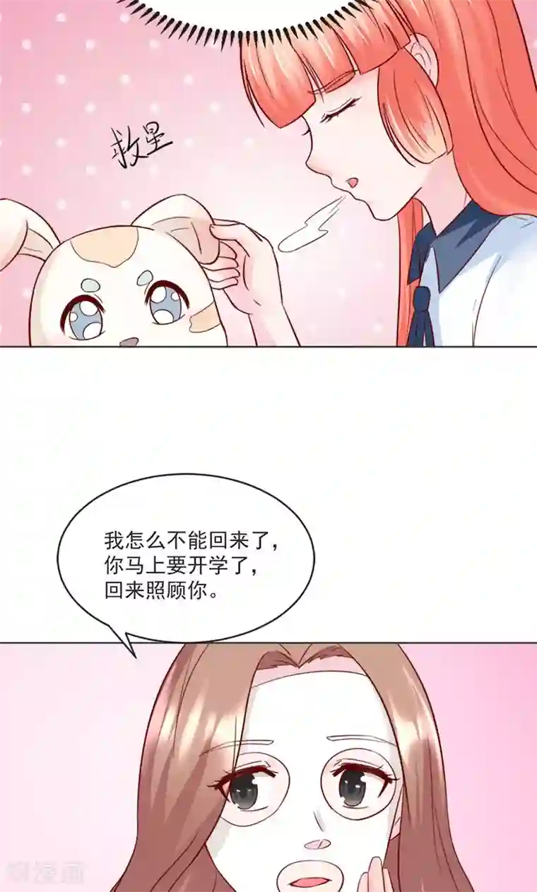 狗粮好吃第30话