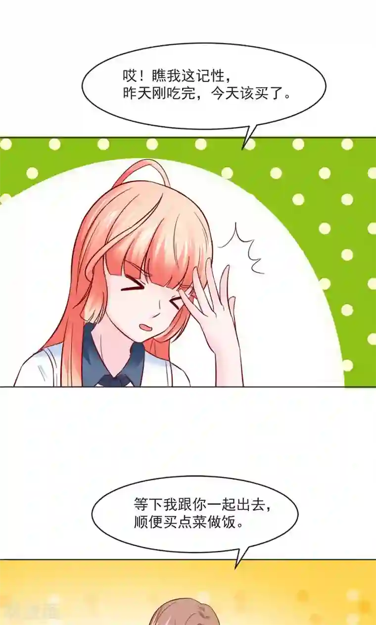 狗粮好吃第30话