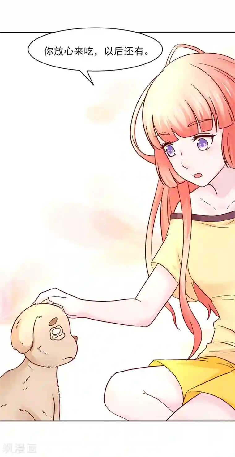 狗粮好吃第31话