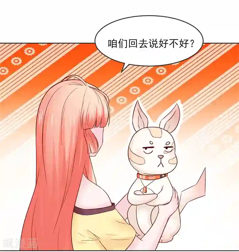 狗粮好吃第31话
