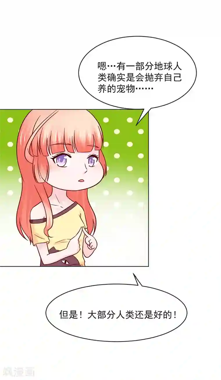 狗粮好吃第31话