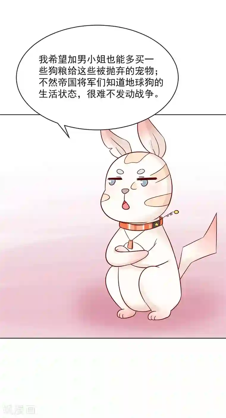 狗粮好吃第31话