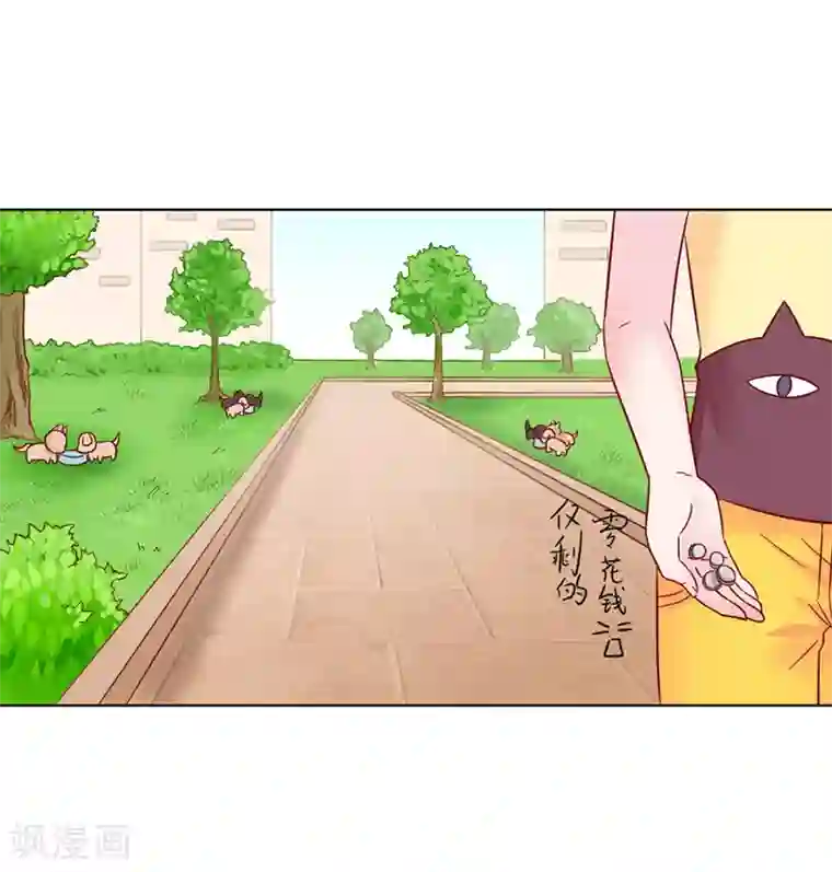 狗粮好吃第31话