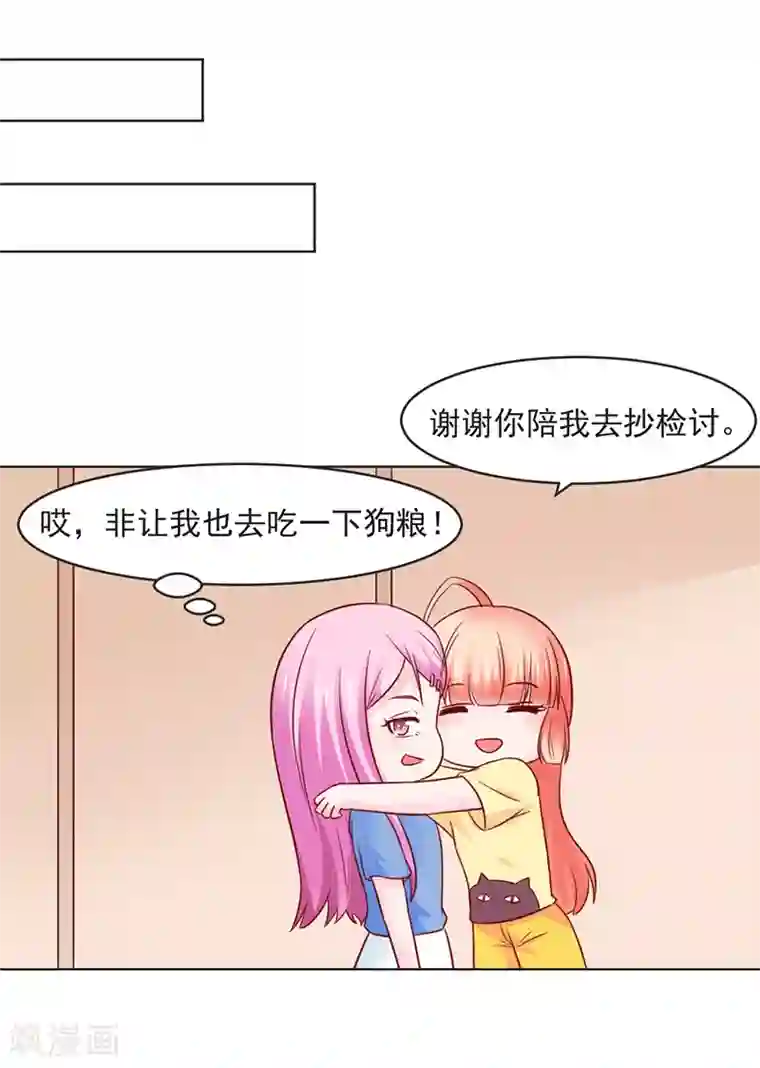 狗粮好吃第31话